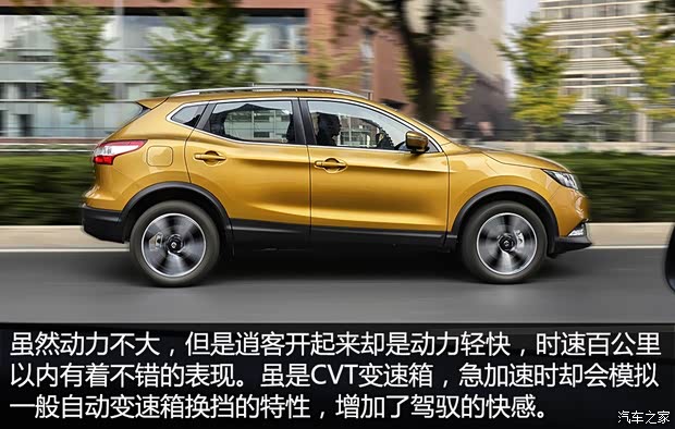 東風(fēng)日產(chǎn) 逍客 2016款 2.0L CVT旗艦版