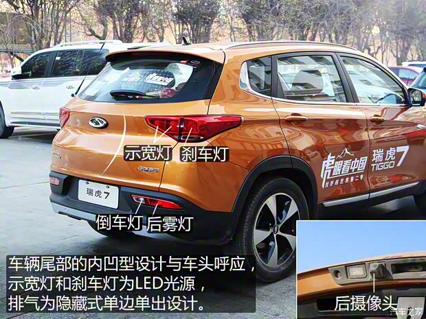 奇瑞汽车 瑞虎7 2016款 2.0L CVT耀臻版 奇瑞汽车 瑞虎7 2016款 2.0L CVT耀臻版