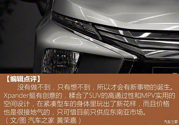 三菱(进口) Xpander 2017款 基本型 三菱(进口) Xpander 2017款 基本型