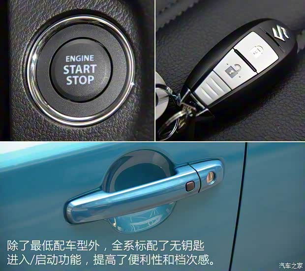 长安铃木 维特拉 2016款 1.4T 自动四驱旗舰型