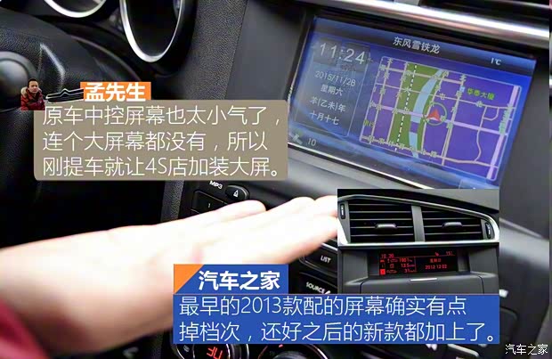 东风雪铁龙 雪铁龙C4L 2013款 1.6THP 自动劲智版 东风雪铁龙 雪铁龙C4L 2013款 1.6THP 自动劲智版