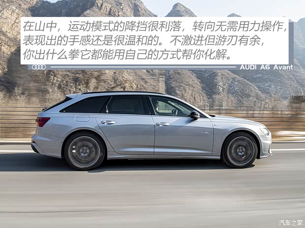 奥迪(进口) 奥迪A6(进口) 2021款 Avant 先锋派 45 TFSI 臻选动感型