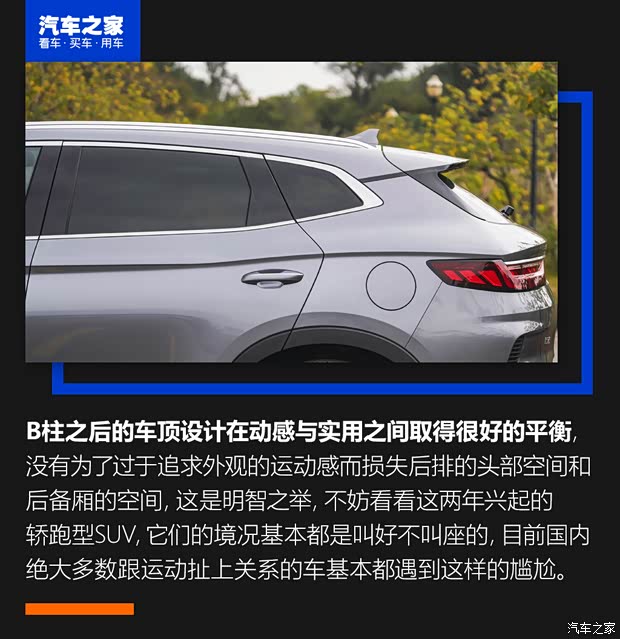 比亚迪 宋PLUS 2020款 1.5T 自动旗舰PLUS