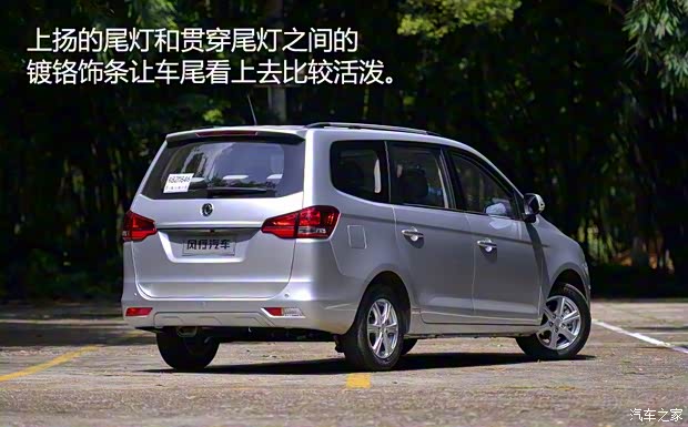 东风风行 风行S500 2015款 1.5L MT 东风风行 风行S500 2015款 1.5L MT