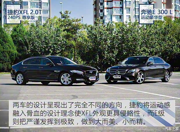 奇瑞捷豹路虎 捷豹XFL 2017款 XFL 2.0T 240PS 尊享版