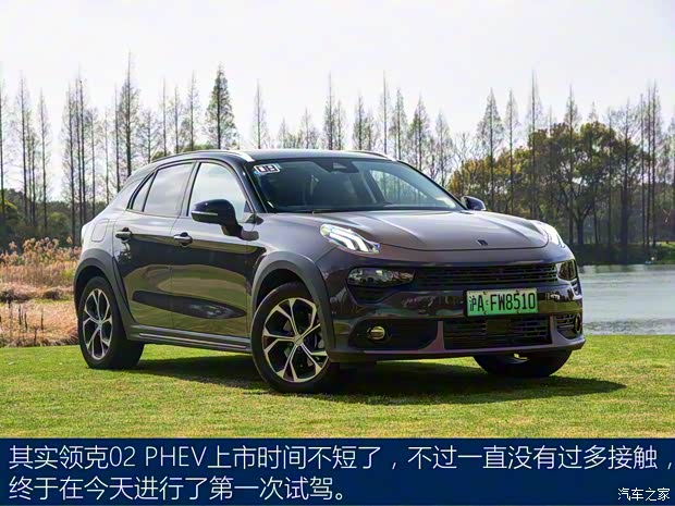 領(lǐng)克 領(lǐng)克02新能源 2021款 1.5T PHEV Pro