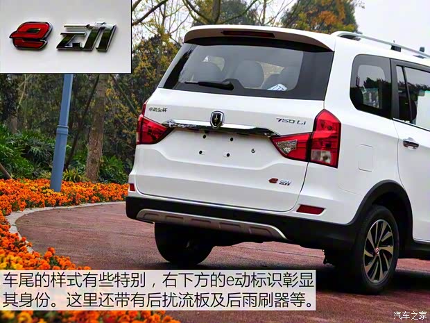 華晨鑫源 華晨金杯750 2016款 1.5L e動(dòng)型
