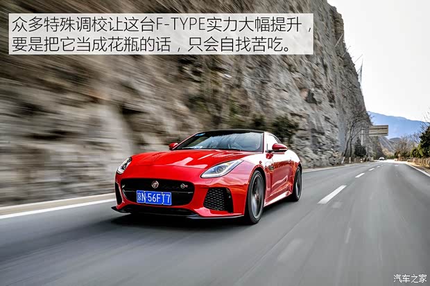 捷豹 捷豹F-TYPE 2018款 5.0T SVR 硬顶版