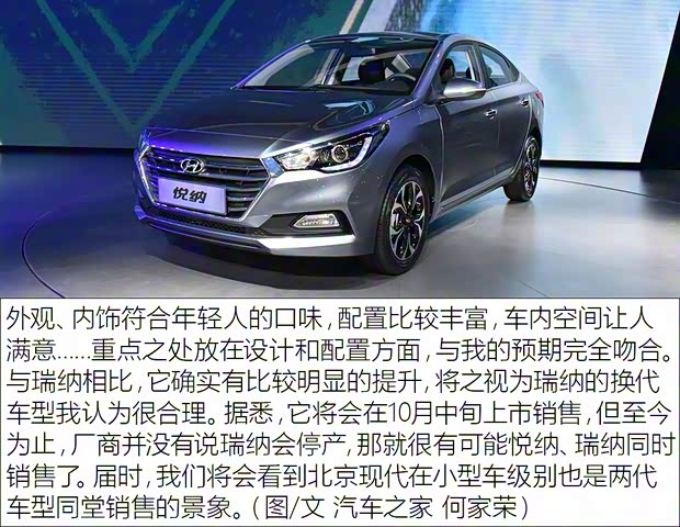 北京现代 悦纳 2016款 基本型 北京现代 悦纳 2016款 基本型