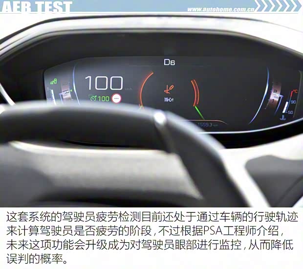 東風標致 標致5008 2017款 380THP 7座豪華GT版