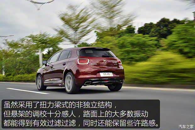 长安标致雪铁龙 DS 4S 2016款 1.8T 自动尊享版THP200