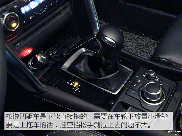 一汽马自达 马自达CX-4 2016款 2.5L 自动四驱蓝天激情版