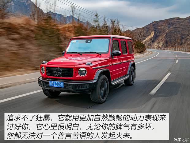 奔驰(进口) 奔驰G级 2020款 G 350