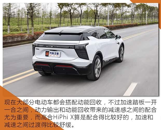 華人運通 高合HiPhi X 2021款 創(chuàng)始版6座