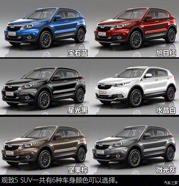 觀致汽車 觀致5 2016款 1.6T 高配版
