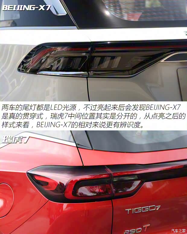 BEIJING汽车 BEIJING-X7 2020款 1.5TD DCT致尚版 BEIJING汽车 BEIJING-X7 2020款 1.5TD DCT致尚版