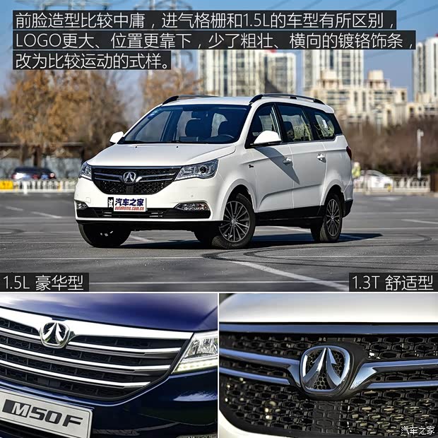 北京汽车 北汽威旺M50F 2017款 1.3T 舒适型