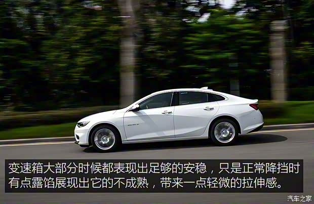 上汽通用雪佛兰 迈锐宝XL 2016款 2.5L 自动锐尊版