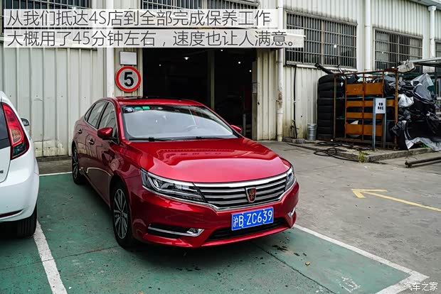 上汽集团 荣威i6 2017款 20T 自动互联网智尊版