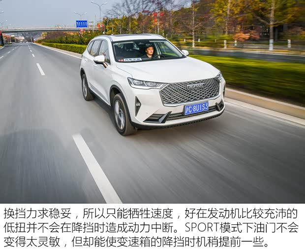 长城汽车 哈弗H6 2021款 第三代 1.5T 自动Supreme