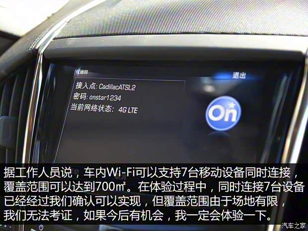 上汽通用凯迪拉克 凯迪拉克ATS-L 2016款 基本型 上汽通用凯迪拉克 凯迪拉克ATS-L 2016款 基本型
