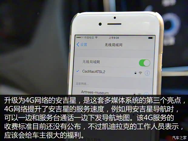 上汽通用凯迪拉克 凯迪拉克ATS-L 2016款 基本型 上汽通用凯迪拉克 凯迪拉克ATS-L 2016款 基本型