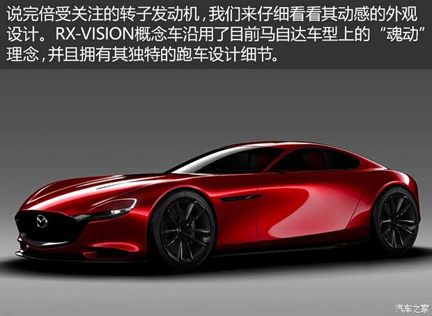 马自达(进口) 马自达RX-VISION 2016款 Concept 马自达(进口) 马自达RX-VISION 2016款 Concept