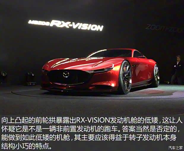 马自达(进口) 马自达RX-VISION 2016款 Concept 马自达(进口) 马自达RX-VISION 2016款 Concept