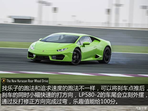 兰博基尼 Huracan 2016款 LP580-2