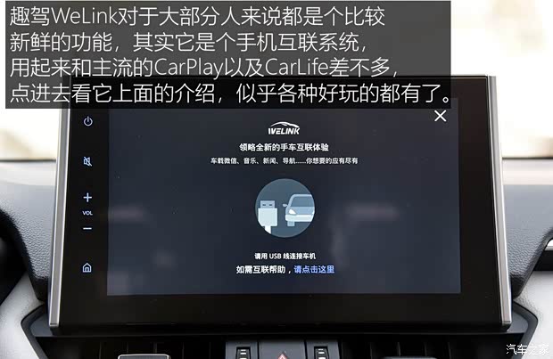 广汽丰田 威兰达 2020款 2.0L CVT四驱尊贵版