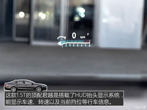 上汽通用别克 君越 2016款 20T 豪华型