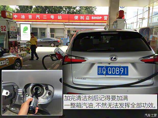 雷克萨斯 雷克萨斯NX 2015款 300h 全驱 锋芒版