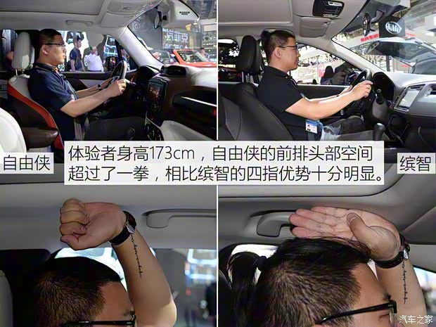 广汽菲克Jeep 自由侠 2016款 魔兽联盟版限量版