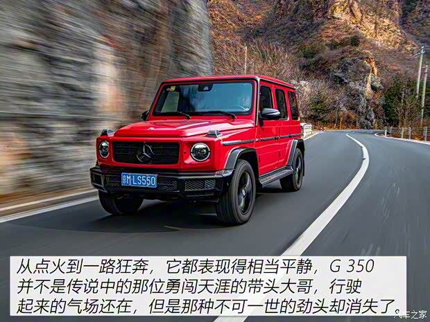 奔驰(进口) 奔驰G级 2020款 G 350