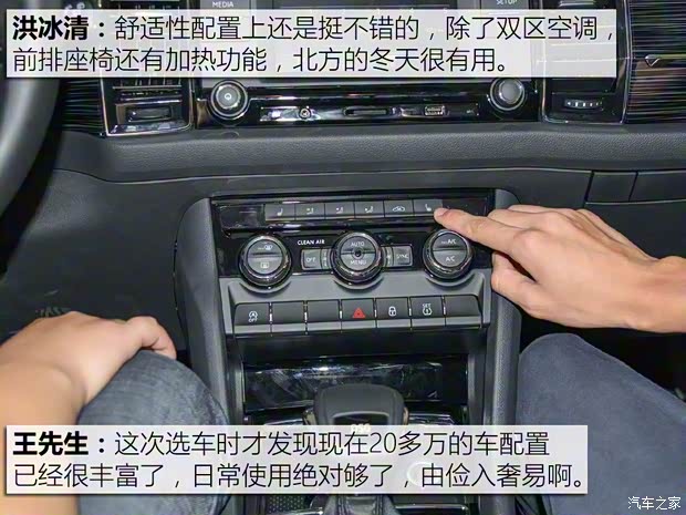 上汽斯柯达 柯迪亚克 2017款 TSI330 7座两驱豪华版