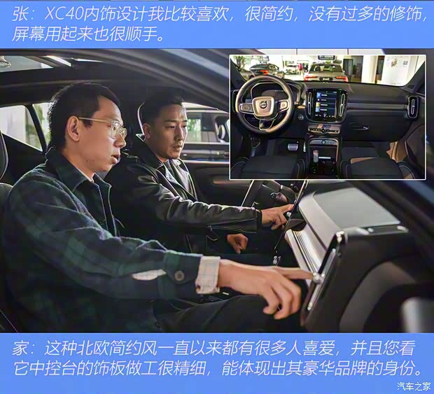 沃爾沃亞太 沃爾沃XC40 2021款 T3 智行時尚版