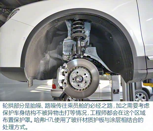 長城汽車 哈弗H7 2017款 藍標H7L 2.0T 自動尊貴型