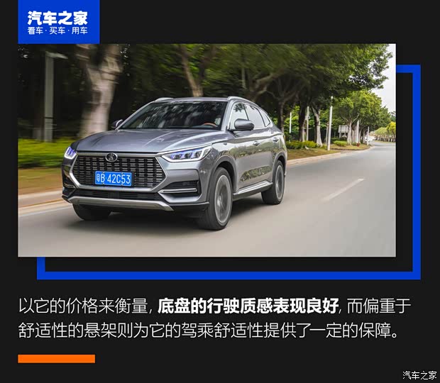 比亚迪 宋PLUS 2020款 1.5T 自动旗舰PLUS