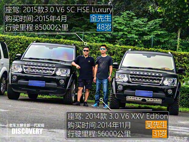 路虎(进口) 发现 2015款 3.0 V6 SC HSE Luxury 路虎(进口) 发现 2015款 3.0 V6 SC HSE Luxury