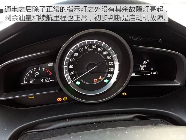 一汽马自达 马自达CX-4 2016款 2.5L 自动四驱蓝天激情版