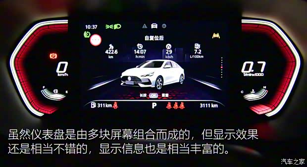 上汽集团 名爵5 2021款 300TGI DCT青奢旗舰版 上汽集团 名爵5 2021款 300TGI DCT青奢旗舰版