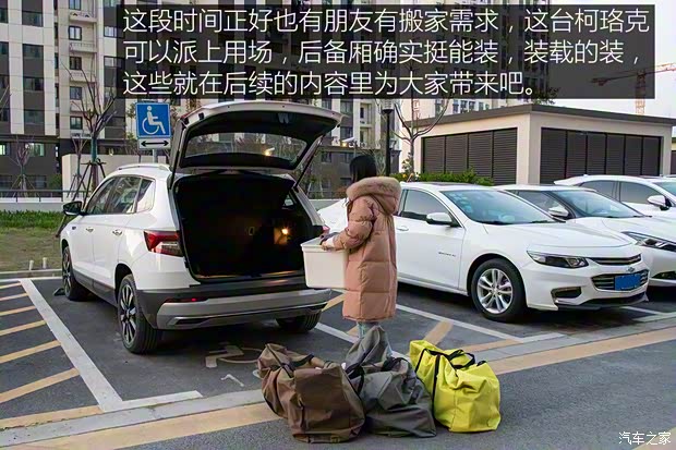 上汽大众斯柯达 柯珞克 2020款 TSI280 智行豪华版 国VI