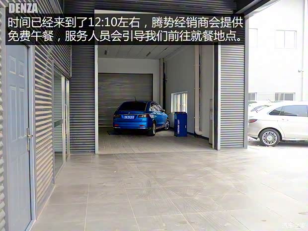 比亚迪戴姆勒 腾势 2014款 尊贵版