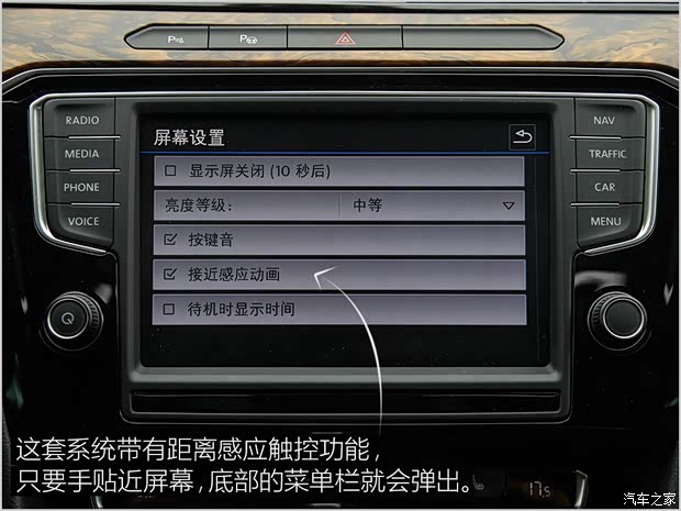 一汽-大众 迈腾 2017款 380TSI DSG 尊贵型