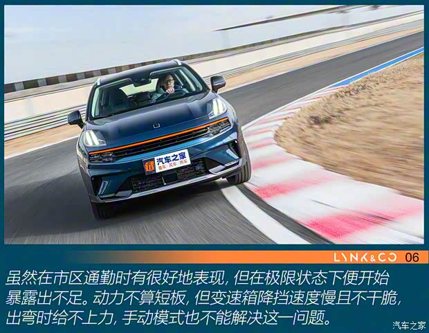 领克 领克06 2020款 1.5T 耀Halo