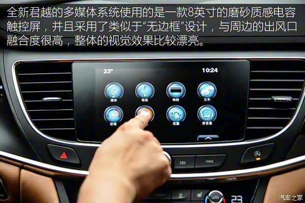 上汽通用別克 君越 2016款 28T 旗艦型