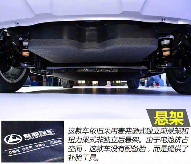 猎豹汽车 猎豹CS9新能源 2017款 EV版 猎豹汽车 猎豹CS9新能源 2017款 EV版