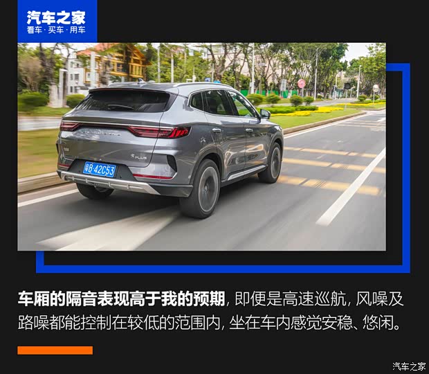 比亚迪 宋PLUS 2020款 1.5T 自动旗舰PLUS