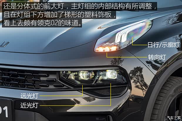 领克 领克01 2021款 2.0TD 四驱暗夜版