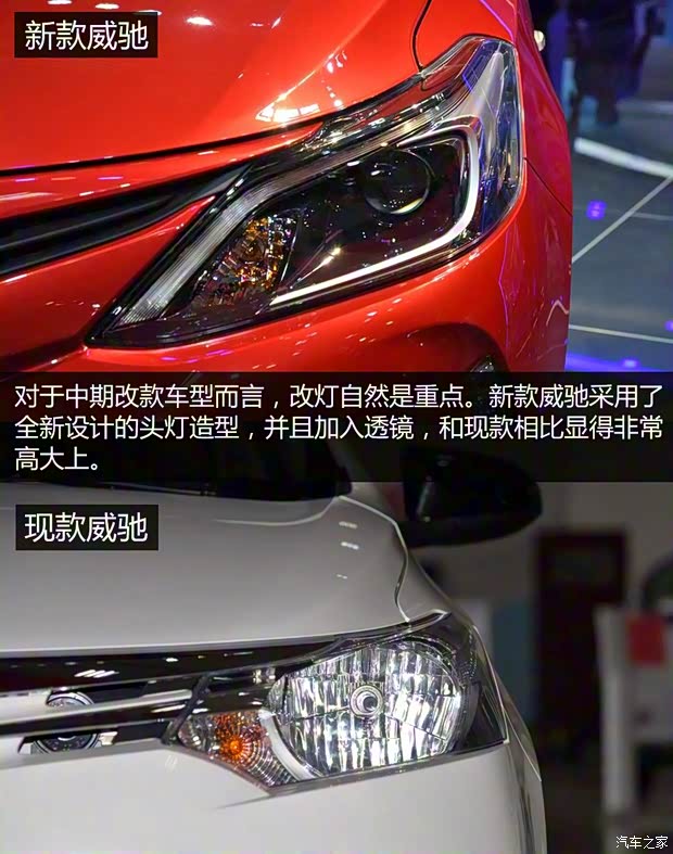 一汽丰田 威驰 2016款 基本型 一汽丰田 威驰 2016款 基本型